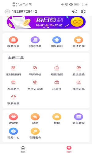 椰券app截图3