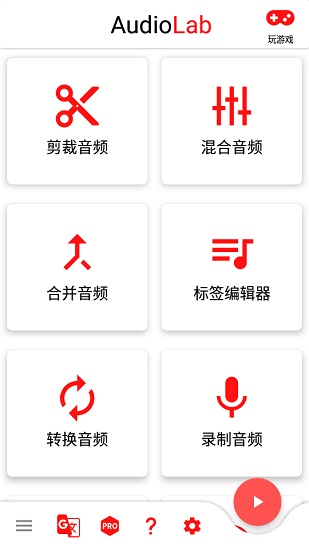 audiolab专业版1.0.7截图6