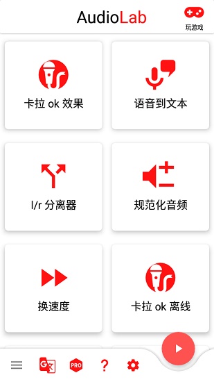 audiolab专业版1.0.7截图5