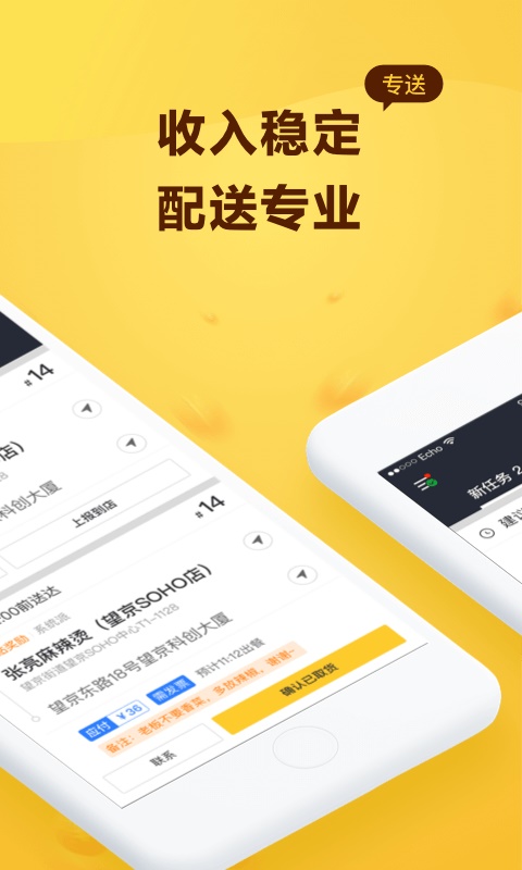 美团众包兼职app