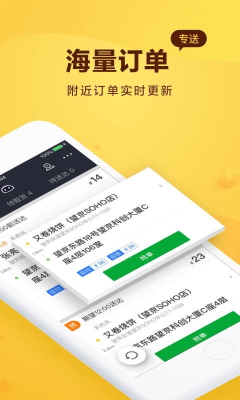 美团众包兼职app截图3