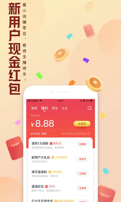 qq阅读免费版截图3