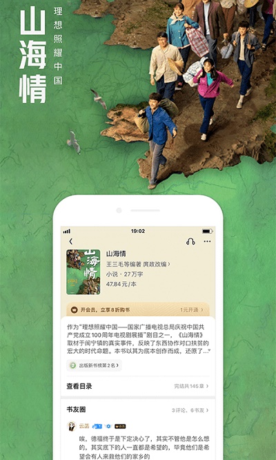 qq阅读免费版截图4