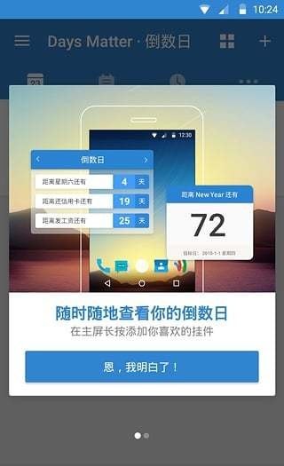 daysmatter软件截图3