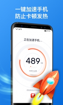 方舟手机管家截图2