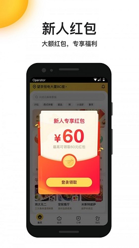 王牌外卖截图2