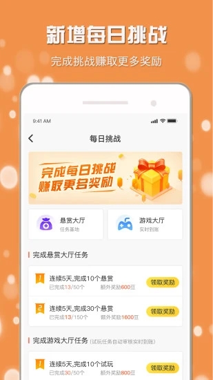 小白赚钱app下载安装安卓截图2