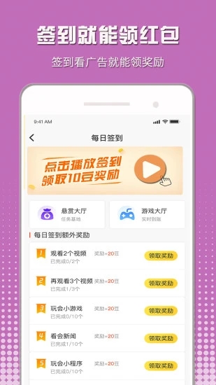 小白赚钱app下载安装安卓截图3