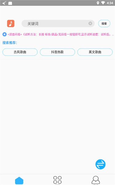 歌词适配v3.9.9.apk截图4