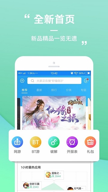 乐玩游戏盒汉化版截图2