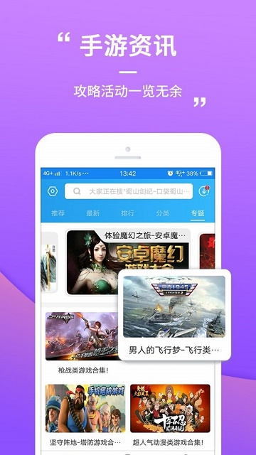 乐玩游戏盒汉化版截图4