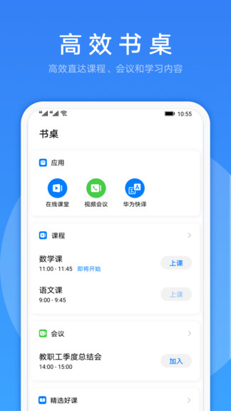 华为link now截图3