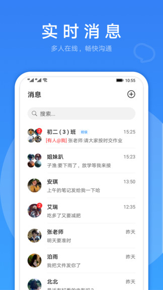 华为link now截图4