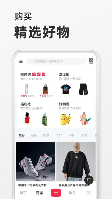 小红书app下载美食做法截图4