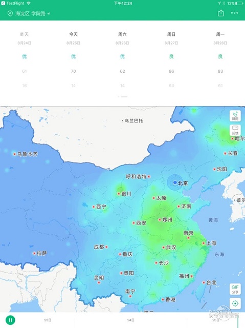 彩云天气免费专业版截图4