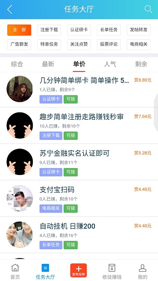 趣闲赚app赚钱版截图4