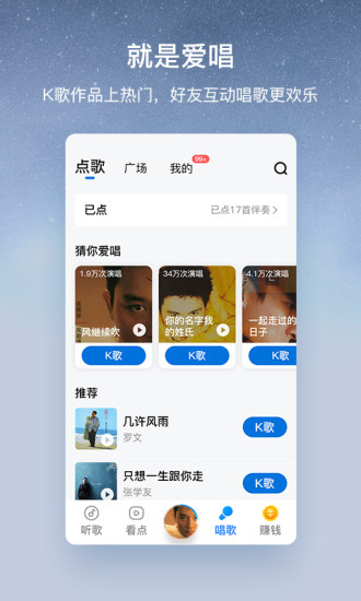 酷狗音乐下载安装2021免费截图3