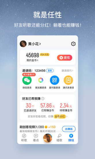 酷狗音乐下载安装2021免费截图2