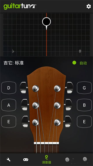 guitartuna调音器