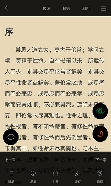 顶点小说免费阅读app截图4