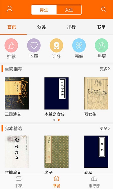 顶点小说免费阅读app截图2