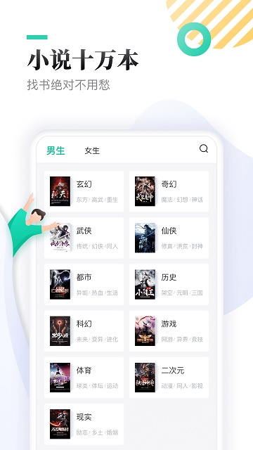 小书亭小说app截图4