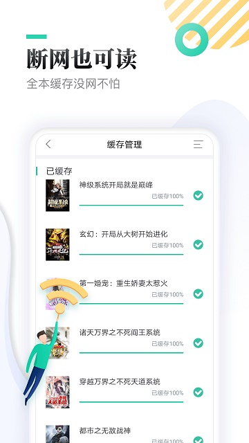 小书亭小说app截图3