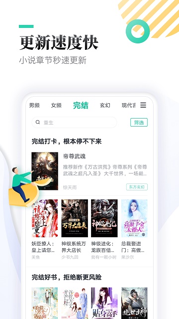 小书亭小说app截图2