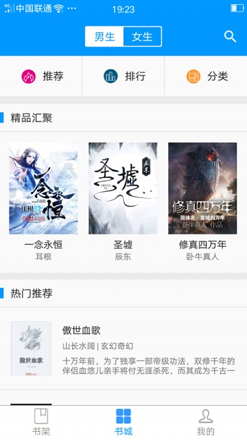 零点看书旧版本永不升级版截图3