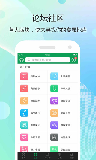 7723游戏盒v3.9.9版本截图3