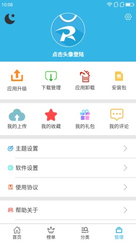 软天空正版下载安装截图3