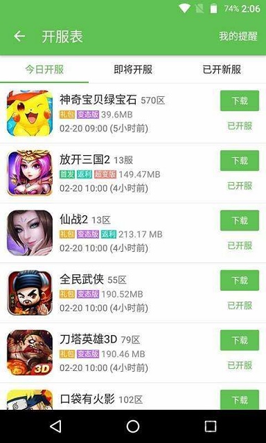 223小游戏领现金截图3