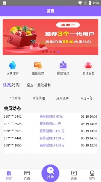 淘金阁文案素材app截图3