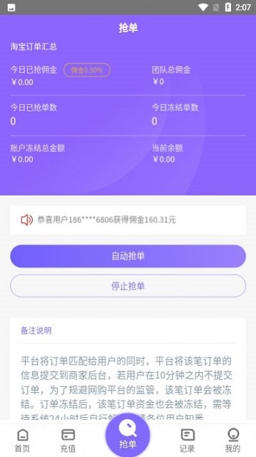 淘金阁文案素材app截图2