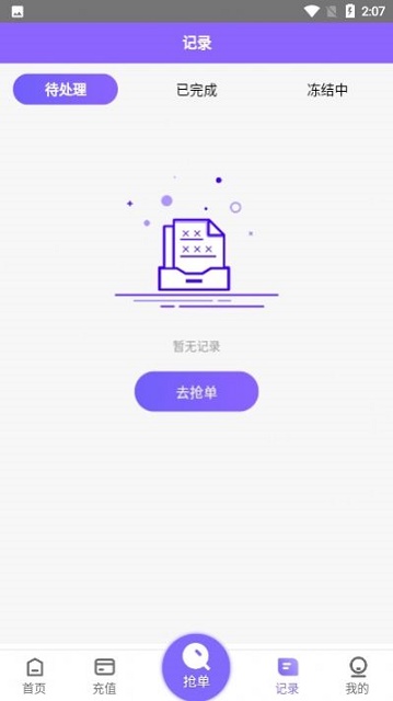 淘金阁文案素材app截图5