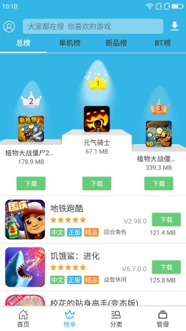 软天空4.2最新版本截图3