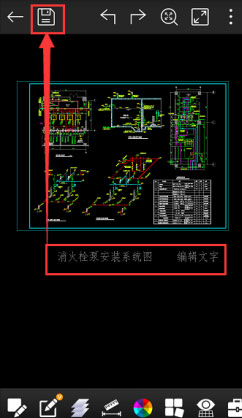 浩辰CAD看图王app截图4