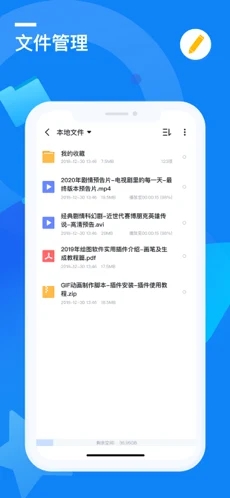 迅雷7.0截图4