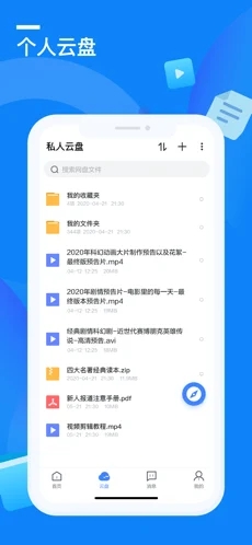 迅雷7.0截图3