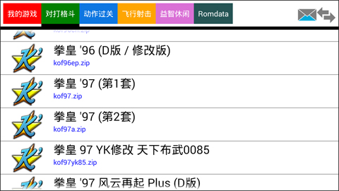 kawaks街机模拟器手机版截图3