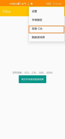 citra模拟器截图3