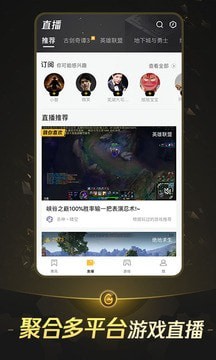 掌上wegame截图2