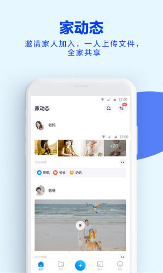 天翼云盘app