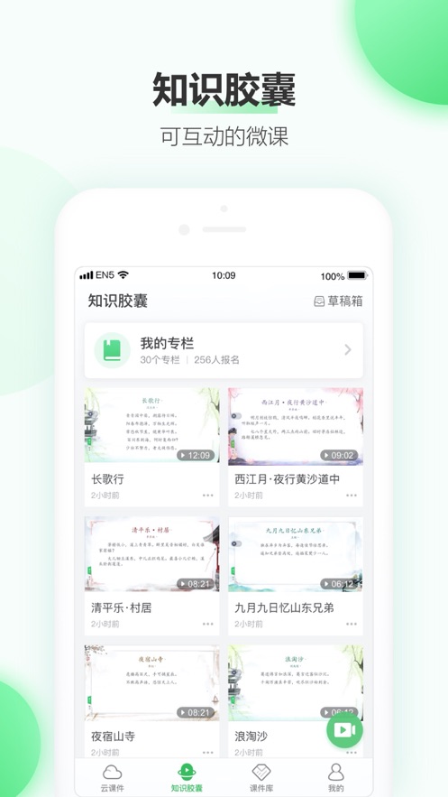 希沃白板app截图3