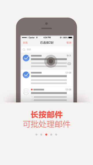 阿里邮箱app截图2