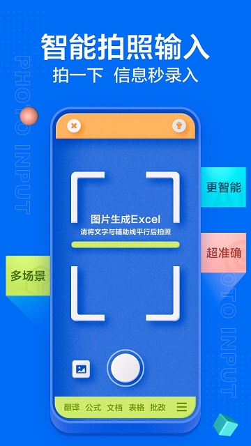 讯飞输入法最新版截图2