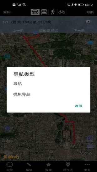 奥维互动地图手机版