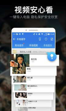 暴风影音app截图2