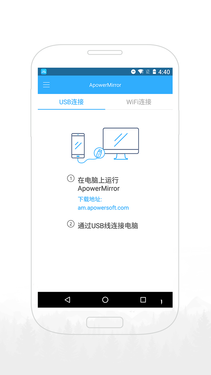 傲软投屏app截图4