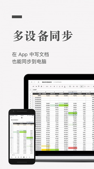 石墨文档最新版截图2